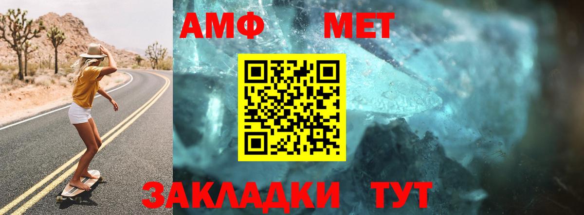 АМФЕТАМИН Premium  АМФ  Тимашёвск  Вход с VPN 