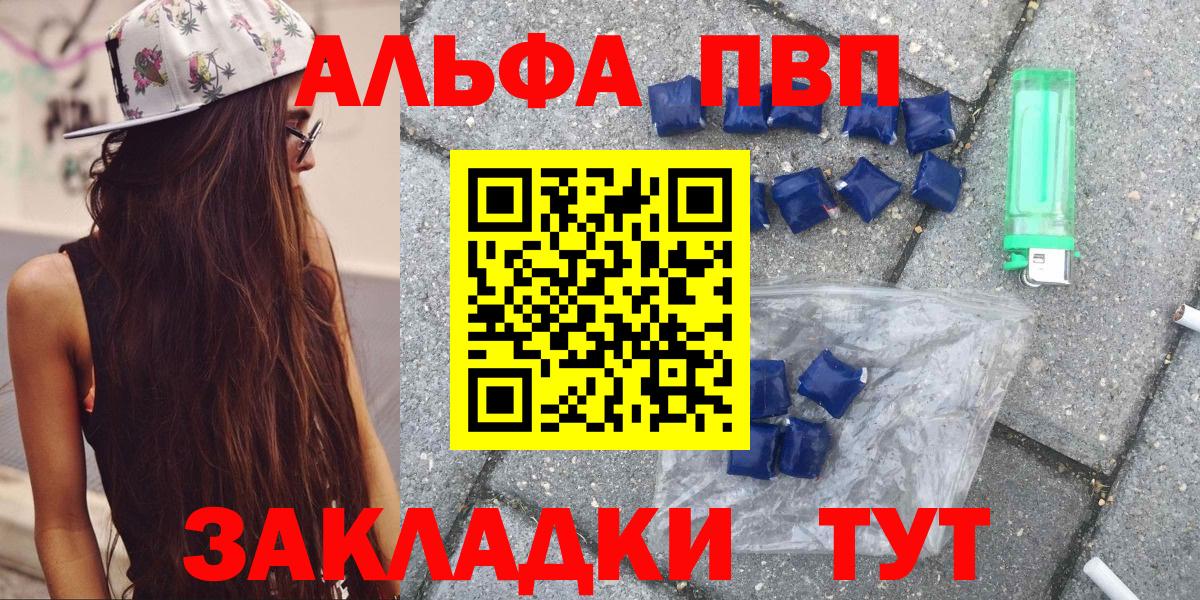 Тимашёвск  Альфа ПВП крисы CK  Вход с VPN  Alpha PVP  Альфа ПВП СК 