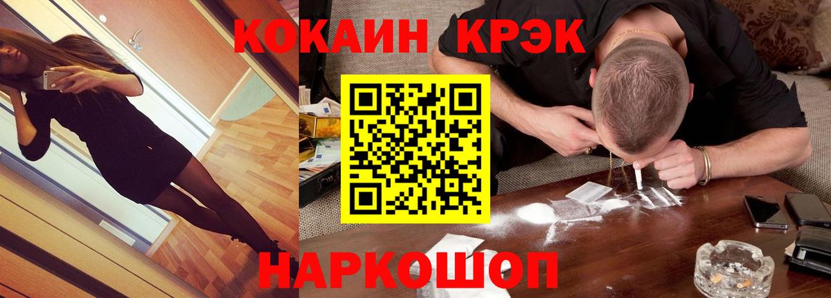 КОКАИН FishScale Тимашёвск
