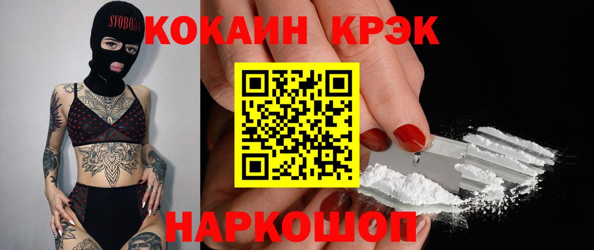 Cocaine 99%  Cocaine  Тимашёвск  Cocaine Columbia  Вход с VPN 