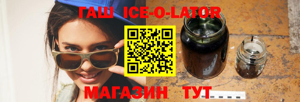 Тимашёвск  Гашиш AMNESIA HAZE  ГАШИШ  Вход с VPN 