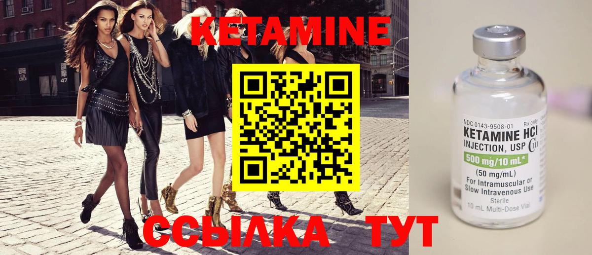 КЕТАМИН ketamine Тимашёвск