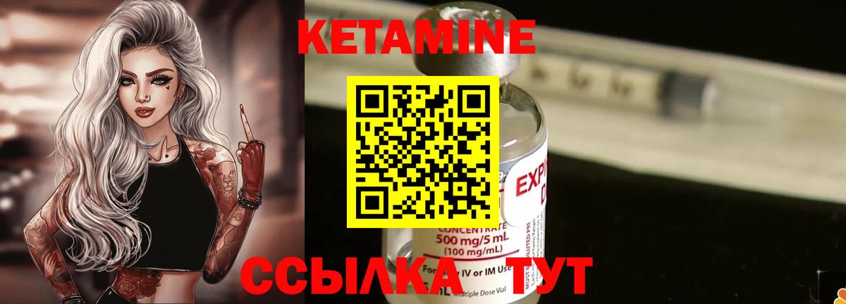 Тимашёвск  Кетамин VHQ  Кетамин VHQ  OMG зеркало  Вход с VPN 