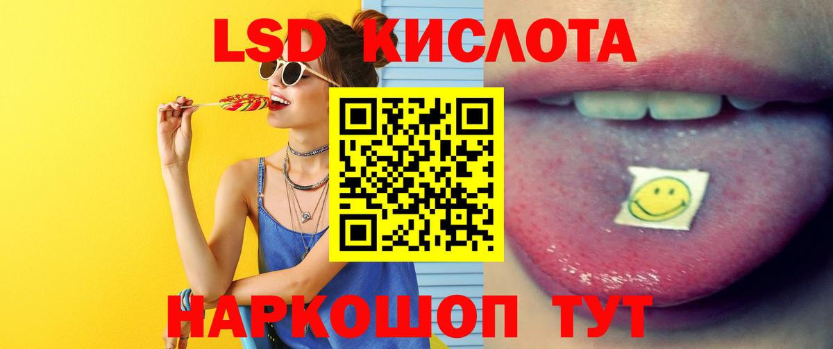 блэк спрут ССЫЛКА  LSD-25 экстази ecstasy  Вход с VPN  Тимашёвск  LSD-25 экстази кислота 