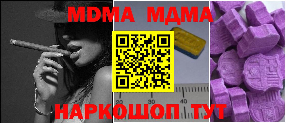 MDMA VHQ  МДМА кристаллы  МДМА  Вход с VPN  Тимашёвск 