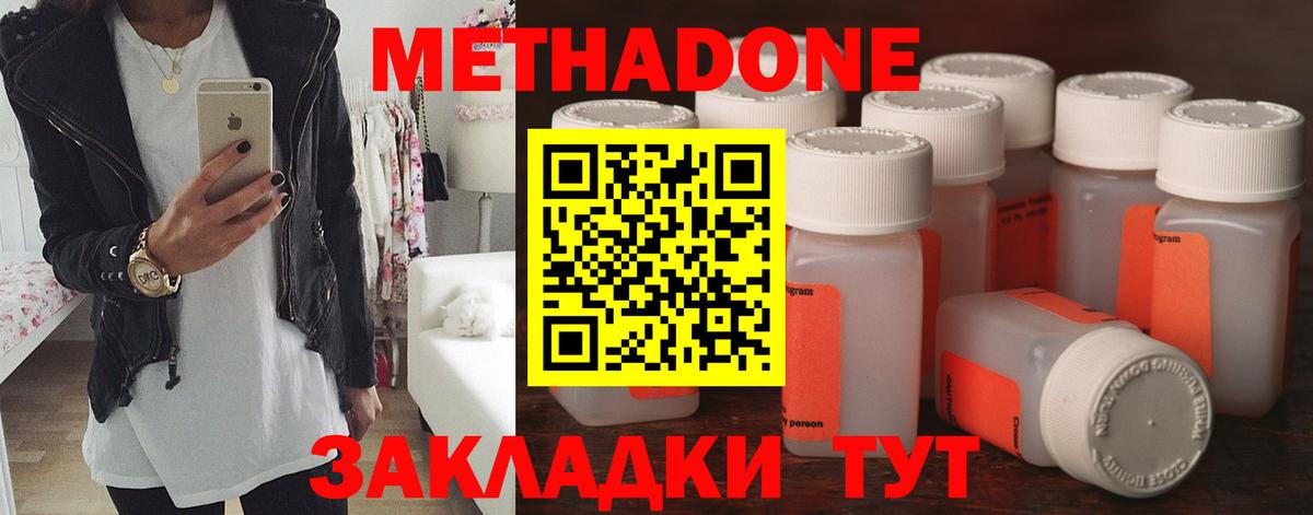 hydra ТОР  Вход с VPN  Тимашёвск  МЕТАДОН кристалл  Метадон VHQ 