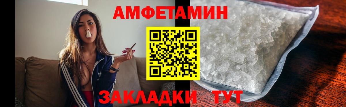 Метамфетамин пудра Тимашёвск