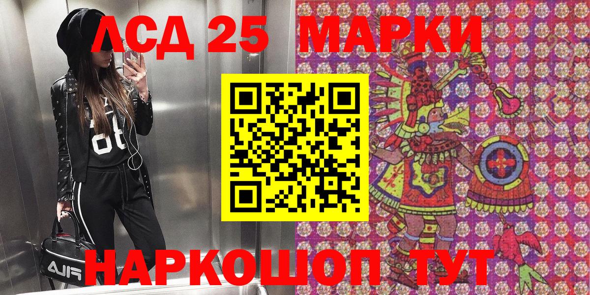 Тимашёвск  Наркотические марки  Марки 25I-NBOMe 1500мкг  Вход с VPN  Марки 25I-NBOMe 1500мкг 