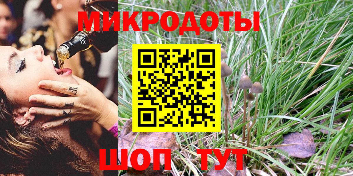 Галлюциногенные грибы ЛСД Тимашёвск