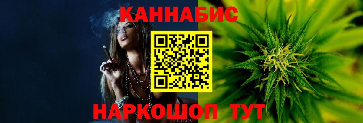 Бошки Шишки конопля  Вход с VPN  Тимашёвск  Марихуана план 
