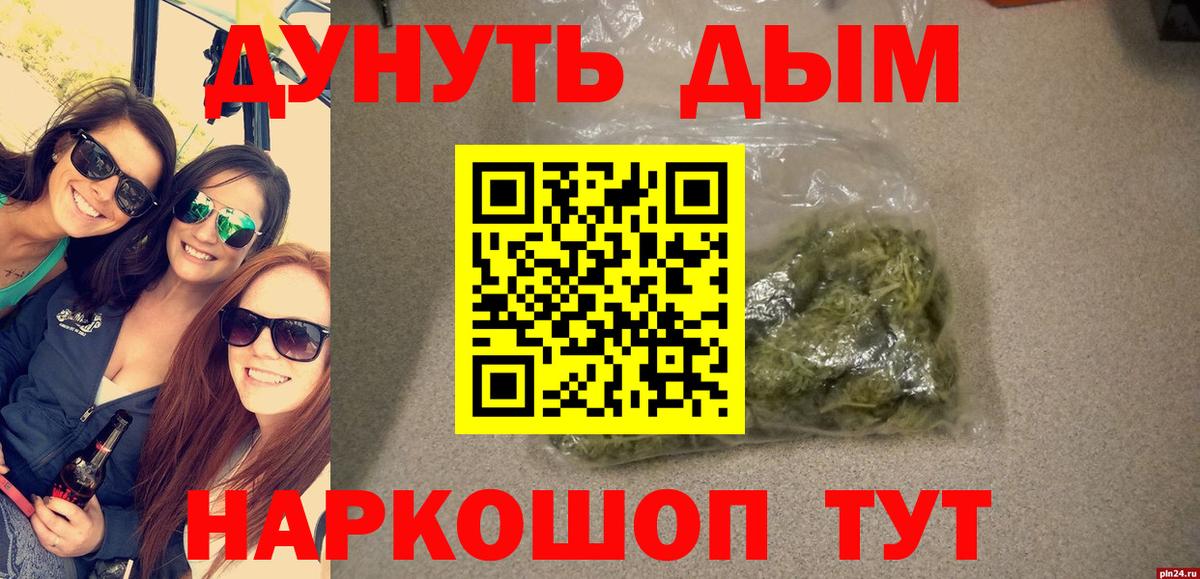 Конопля THC 21% Тимашёвск